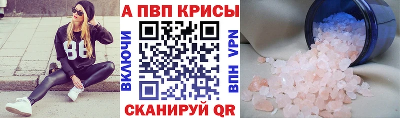 A-PVP СК Сланцы