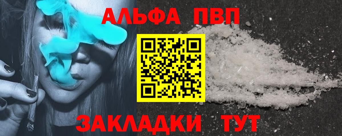 Alpha-PVP СК  A PVP VHQ  Alpha PVP  сколько стоит  Вход с VPN  Сланцы 