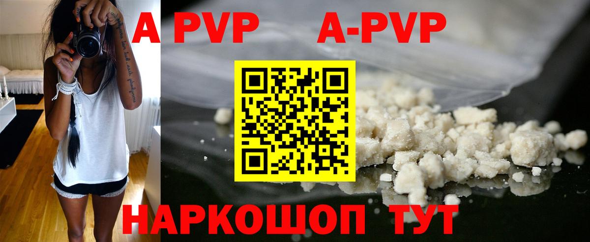 Альфа ПВП Соль Сланцы