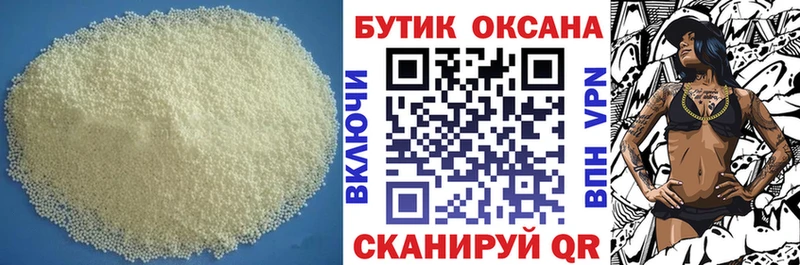 Бутират BDO 33%  Сланцы 