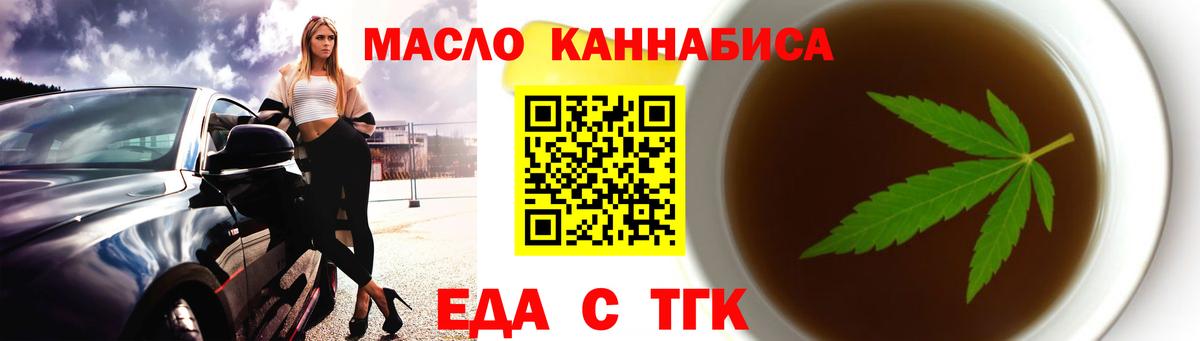 Cannafood конопля  Вход с VPN  Сланцы 