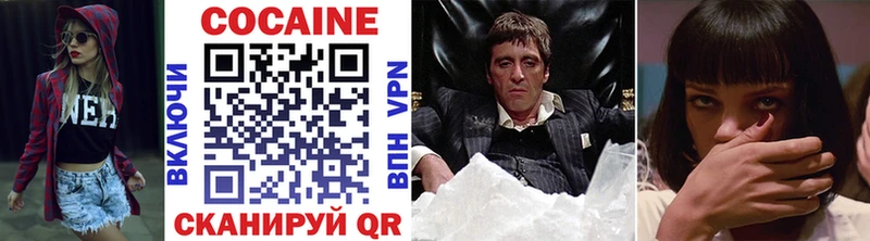 Cocaine 99% Сланцы
