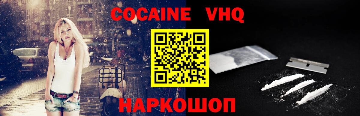 КОКАИН 99% Сланцы