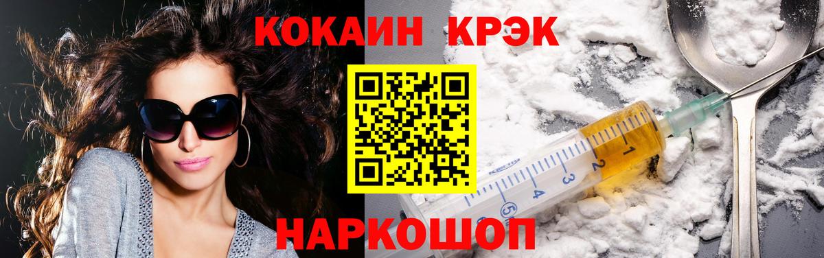 Кокаин Перу  Cocaine Колумбийский  Вход с VPN  Сланцы 