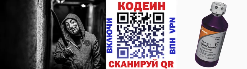 Кодеиновый сироп Lean напиток Lean (лин)  MEGA ССЫЛКА  Сланцы 