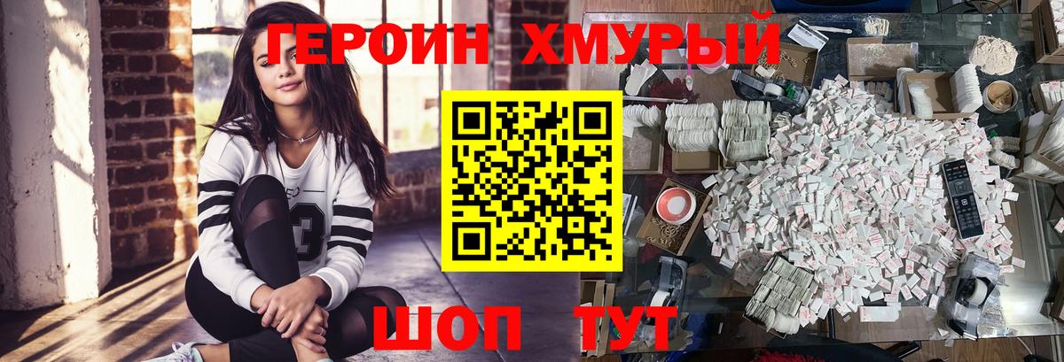 ГЕРОИН гречка Сланцы