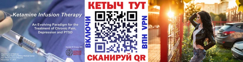 КЕТАМИН ketamine  Сланцы 