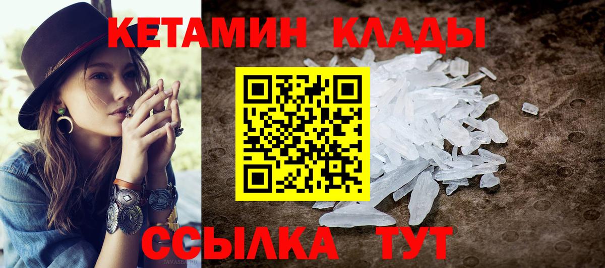 Сланцы  Кетамин VHQ  Вход с VPN 