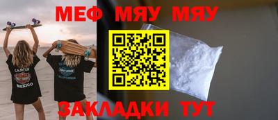 мефедрон мука Коммунар
