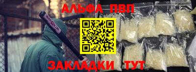 Альфа ПВП Комсомольск-на-Амуре