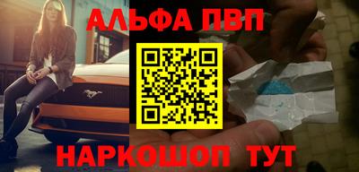 Альфа ПВП Комсомольск-на-Амуре