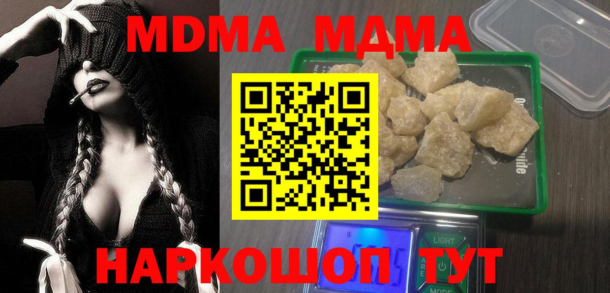 Сланцы  МДМА молли  Вход с VPN 