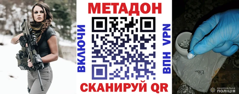 ОМГ ОМГ сайт  Сланцы  Метадон белоснежный 