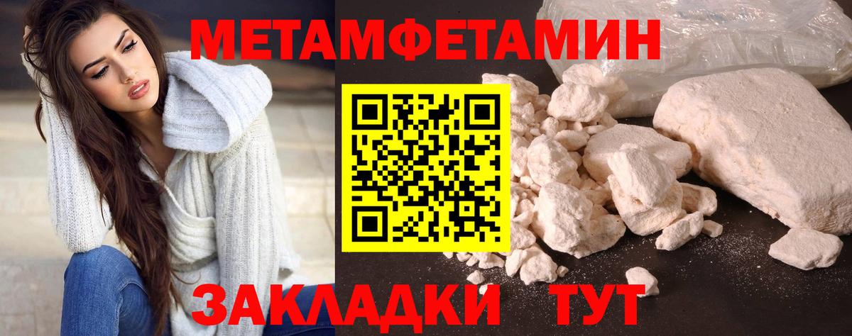 Первитин кристалл Сланцы