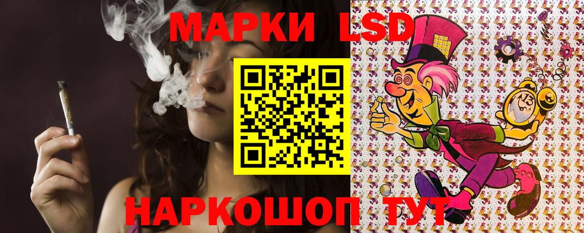 Марки 25I-NBOMe 1,8мг  Вход с VPN  Сланцы 