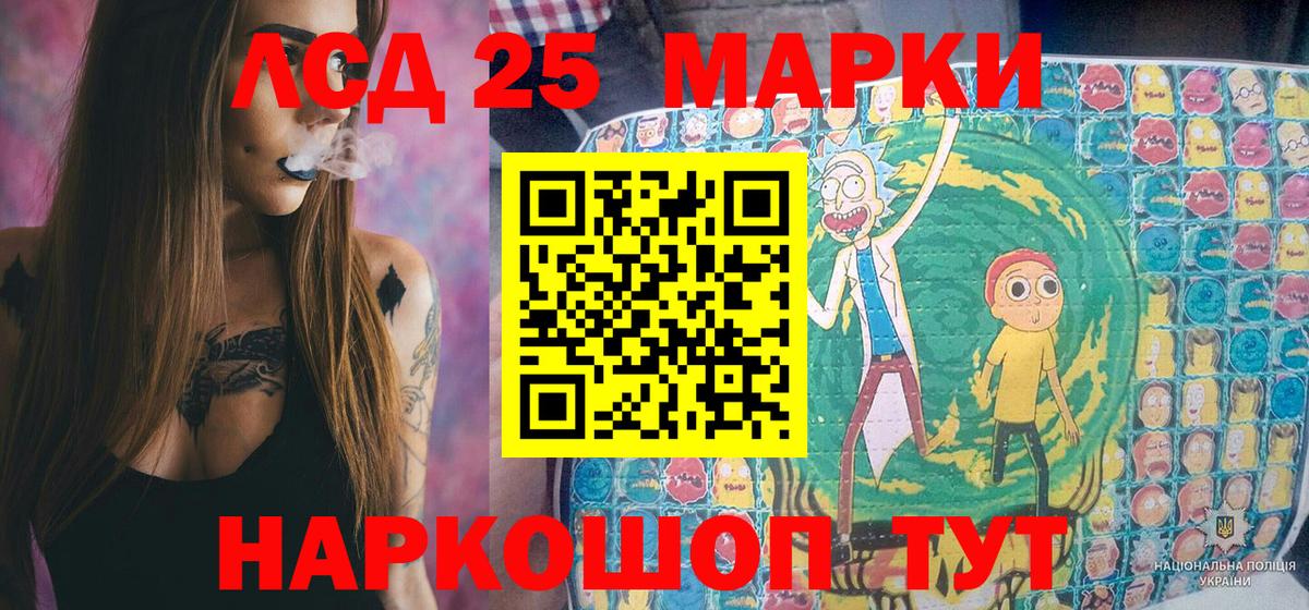 Наркотические марки 1500мкг Сланцы