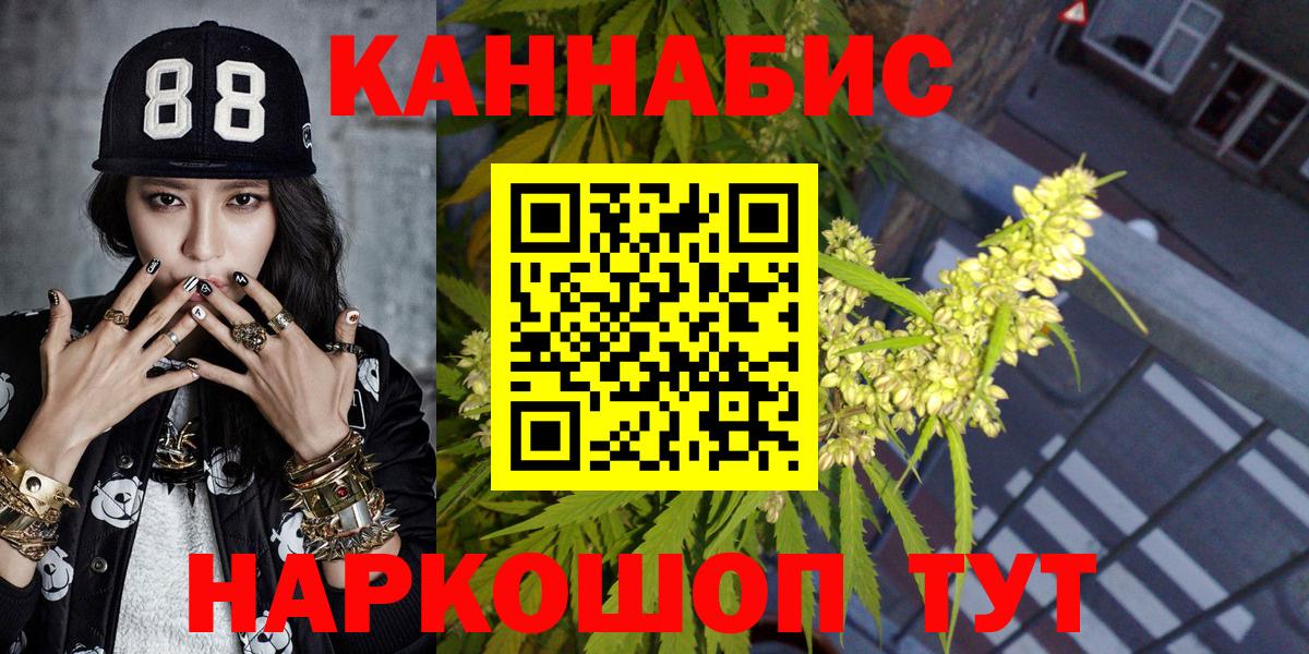 Конопля White Widow  Вход с VPN  Бошки Шишки тримм  МАРИХУАНА конопля  Сланцы  Конопля Ganja 